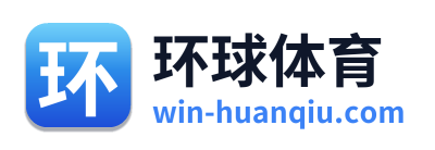 环球体育